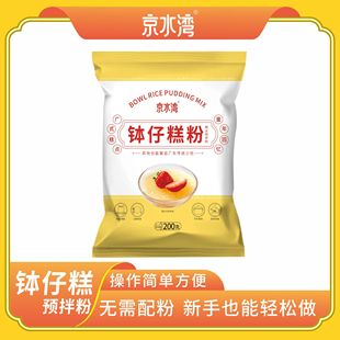 新京水湾钵仔糕粉芋圆珍珠奶茶店专用材料碗仔糕粉预拌粉商用摆摊