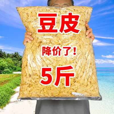 豆腐皮豆皮干货油豆皮腐竹人造肉