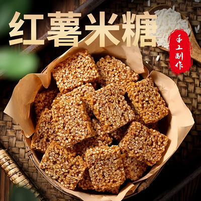 安徽特产农家纯手工制作红薯米糖炒米子糖脆香儿时原味花生小零食