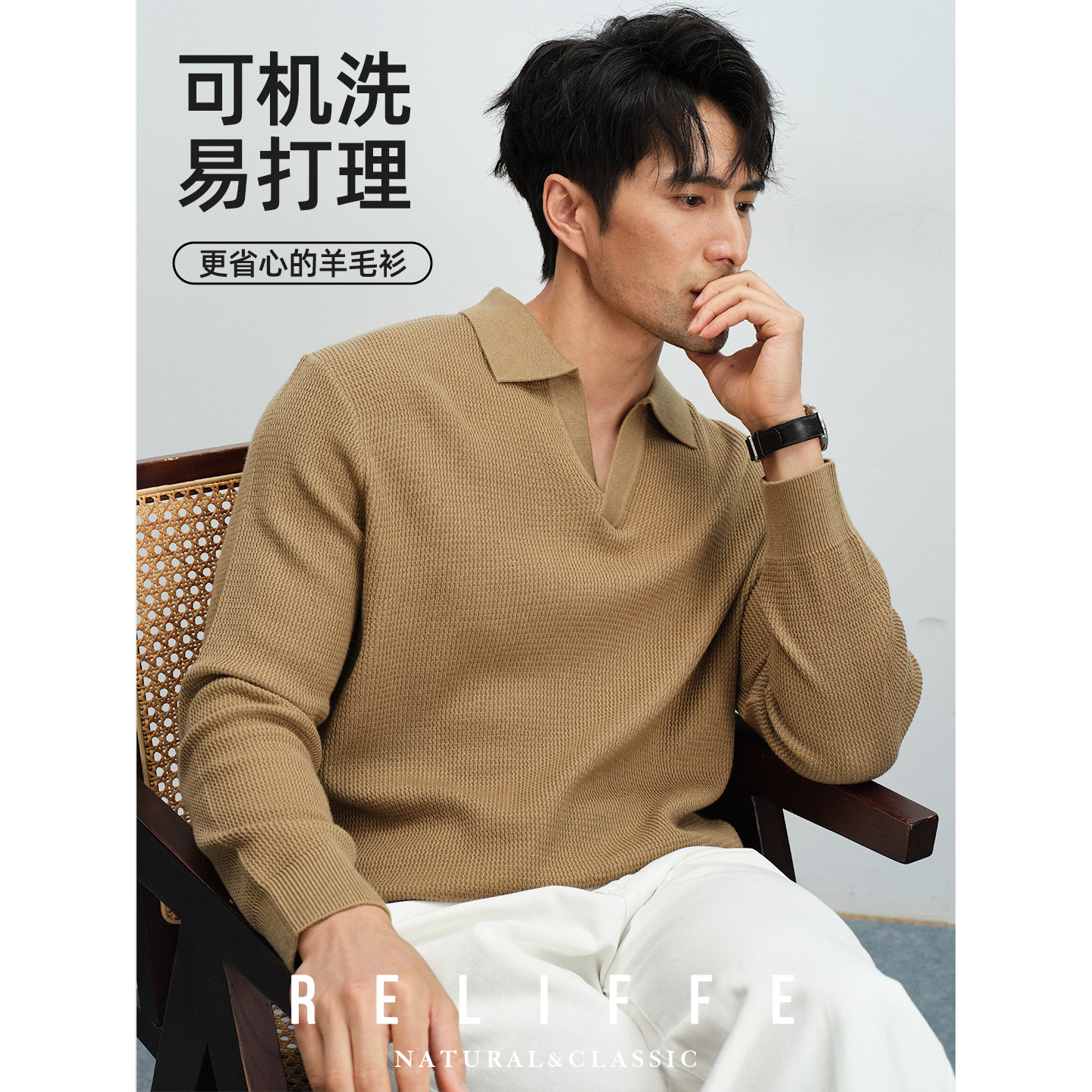 秋冬老钱风肌理感V领羊毛针织衫男商务休闲重磅保暖polo打底毛衣,男装,Polo衫,淘宝优惠券,粉丝福利购,淘宝优惠卷