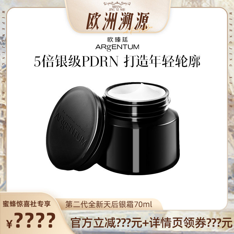 5倍银级PDRN 淡纹力超普通PDRN 5倍