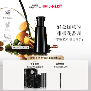 【官方正品】欧臻廷三千柑橘花香调持久留香无酒精土象淡香水