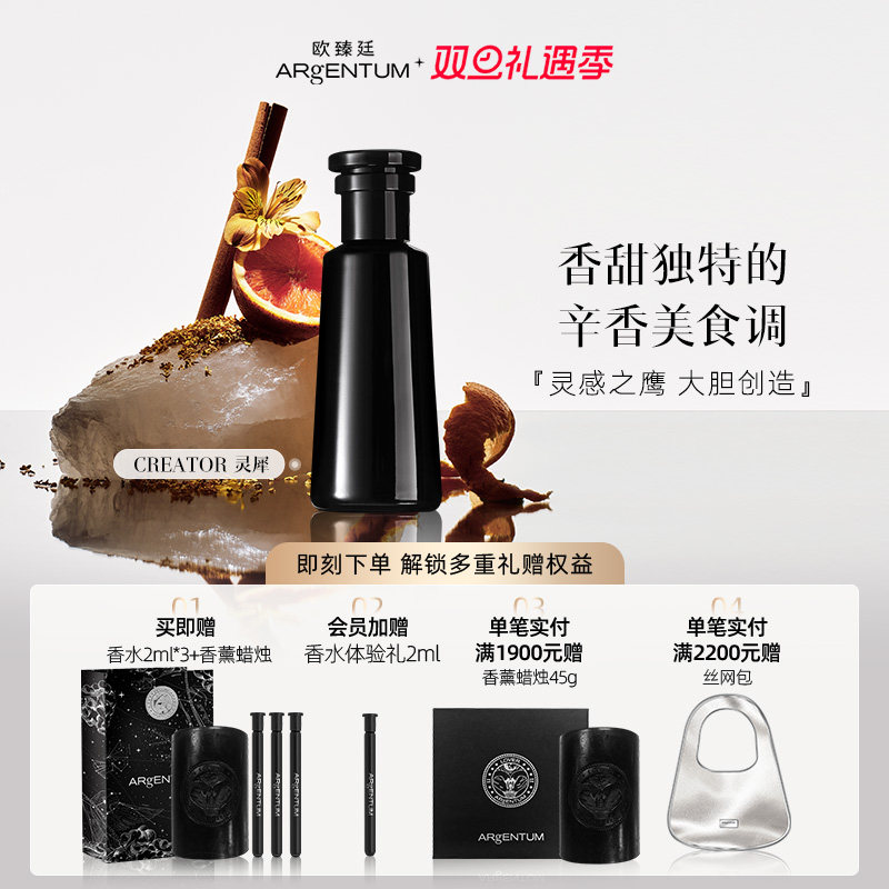 欧臻廷风象系列香水持久留香亲肤