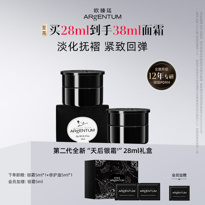 第二代全新天后银霜紫晶瓶14ml*2
