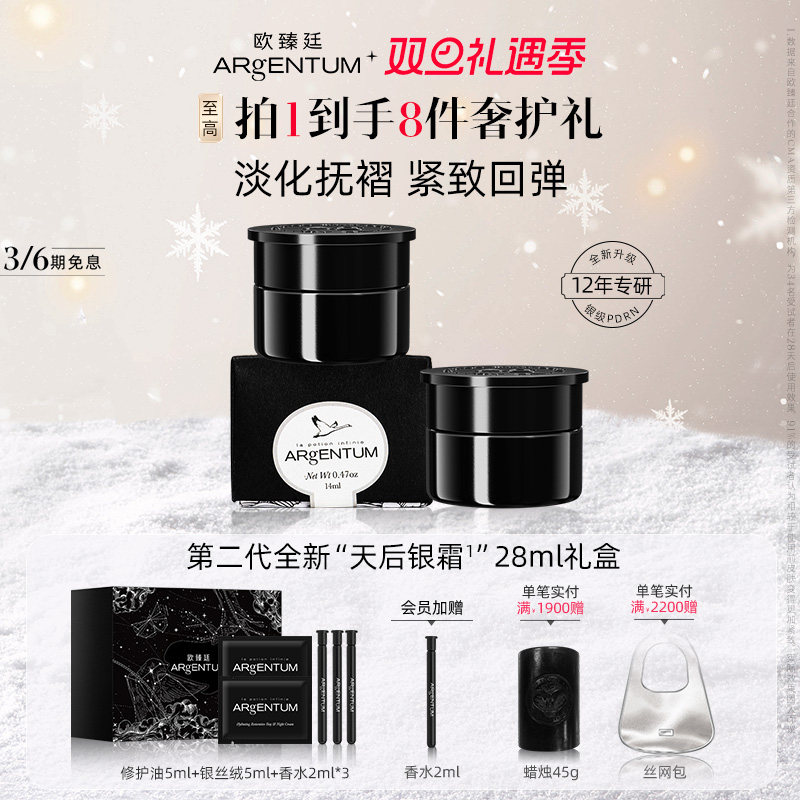 第二代全新天后银霜紫晶瓶14ml*2