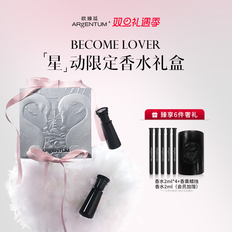 欧臻廷七夕限定香水礼盒淡香持久