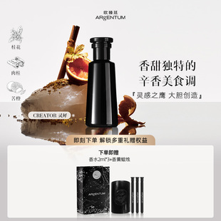 【官方正品】欧臻廷预言家桂花辛香美食调无酒精风象香水持久留香