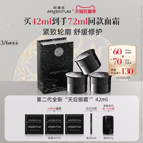 欧臻廷抗皱紧致修护面霜14ml*3