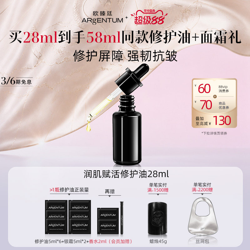 欧臻廷润肌赋活修护女巫油28ml