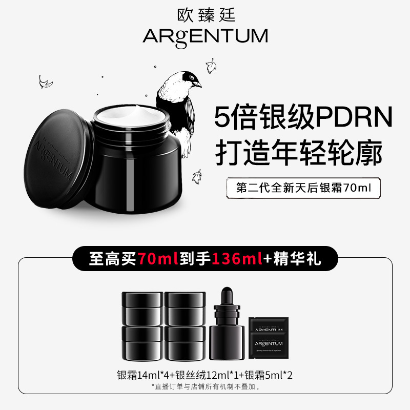 5倍银级PDRN 淡纹力超普通PDRN 5倍
