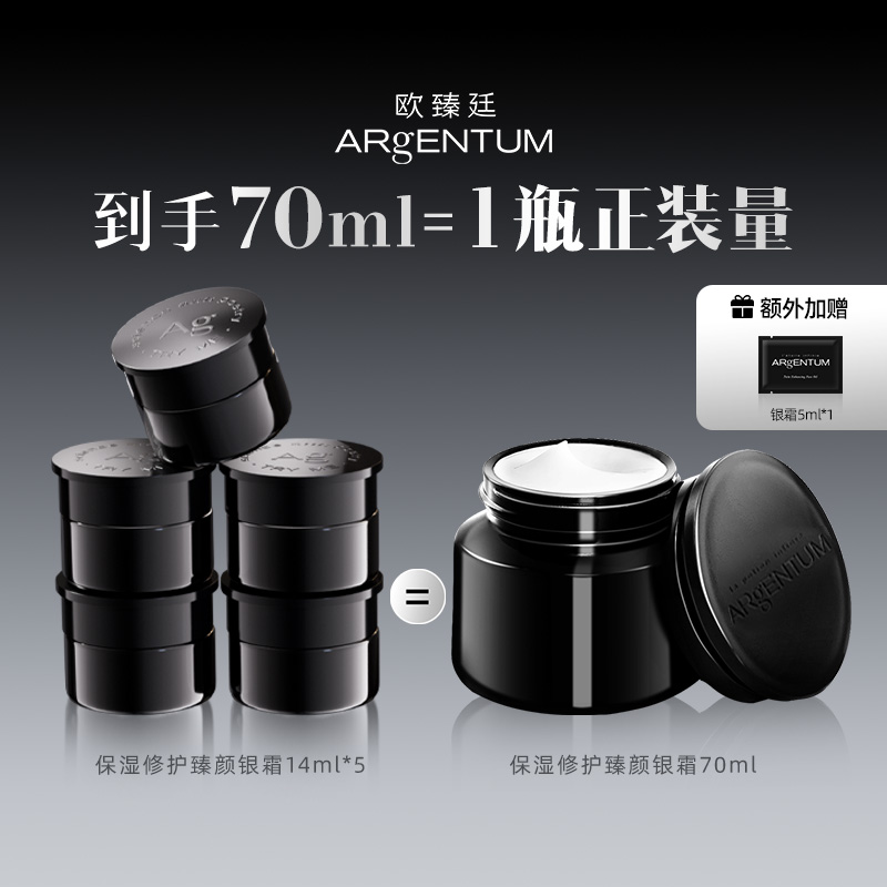 ڲ14ml ڲŷ͢ARgENTUM¹˪14ml*5һƿװ˪899Ԫ