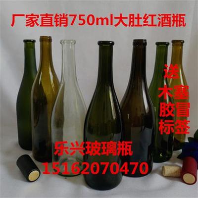 玻璃瓶750勃垦第香槟红酒瓶空瓶子葡萄酒瓶自酿酒空瓶白兰地瓶子