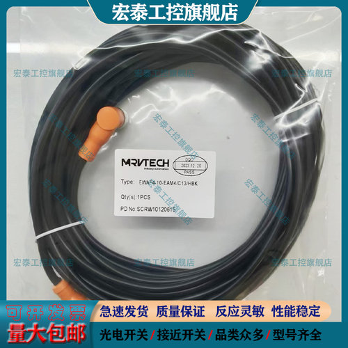 精奇插头连接线接近开关