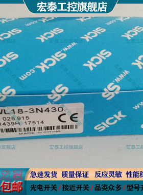 通用光电开关WL18-3N430 WL18-3P430 WL18-3P410 WL18-3P430