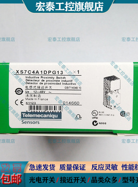 接近开关XS7C4A1DPG13 XS7C4A1MPG13 XS8C4A1PCG13 XS8C2A4PCM12