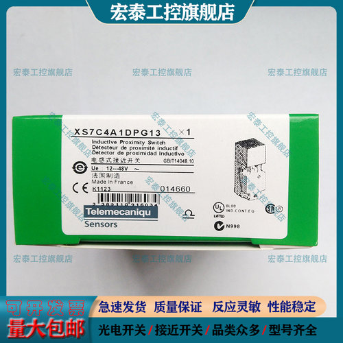 接近开关XS7C4A1DPG13