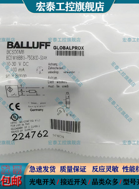 电容式接近开关BCS00M8 BCS M18BBI3-PSC80D-S04K传感器