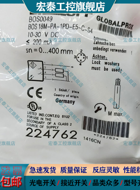 漫反射型光电开关BOS0049 BOS 18M-PA-IPD-E5-C-S4 传感器
