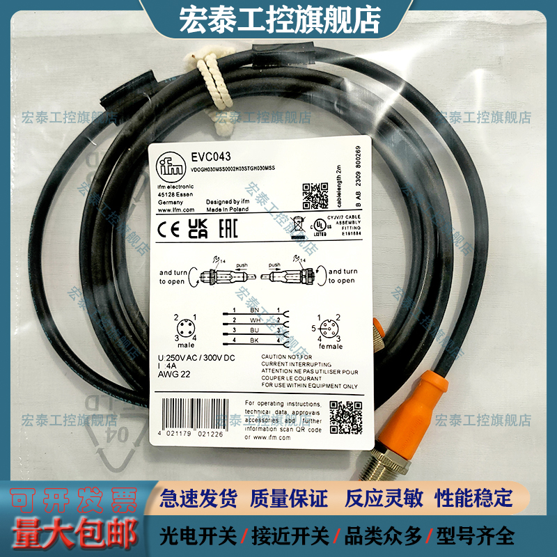 易福门接近开关连接线