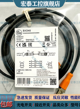 易福门原装接近开关延长线EVC043 044 042 043 049 040 049 047