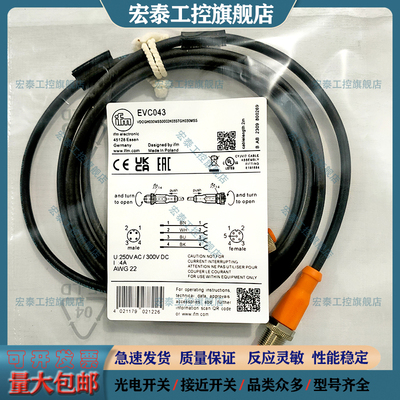 易福门接近开关连接线