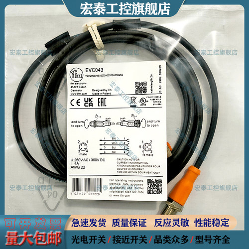 易福门接近开关连接线