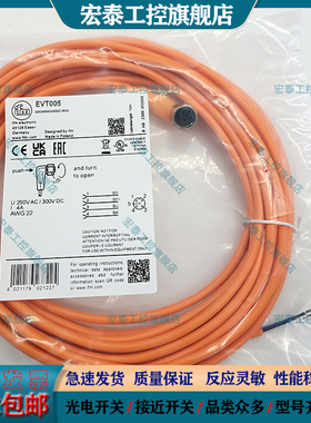 易福门延长线EVT005 EVT002 EVT004 EVT006 EVT001 EVT358 EVT344