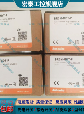 光电开关BR3M-MDT-P BR4M-TDTL-P BRP400-DDT-P BR4M-TDTL传感器