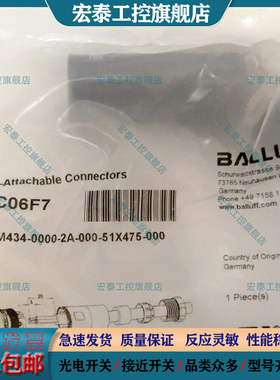 德国插头连接器BCC06F7 BCC M434-0000-2A-000-51X475-000