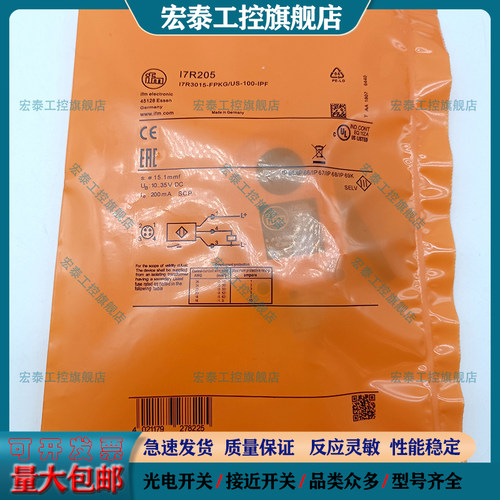 中国环形接近开关传感器