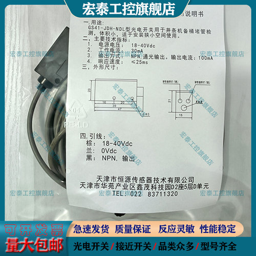 沈阳光电开关斜管堵棉传感器
