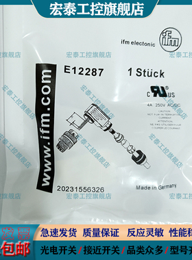 易福门插头连接器E12287 E12289 E12354 E12356 E12289 E12261