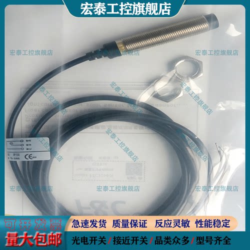 全新嘉准接近开关 FSCM1204-P2/FSC1204-N/FSC1205-N/FSC1204-P