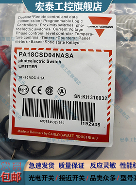 漫反射光电感应开关PA18CSD04NASA PA18CSD04PASA PD30CND10NASA