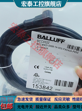 全新 M12 BCC032Z BCC M425-0000-1A-003-PX0434-050传感器延长线