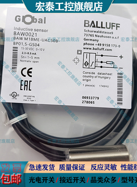 模拟量接近开关BAW0021 BAW M18ME-UAC50B-BP01,5-GS04 BAW001Z
