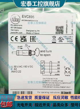 易福门延长线EVC895 EVC893 EVC894 EVC898 EVC899 EVC900 EVC901