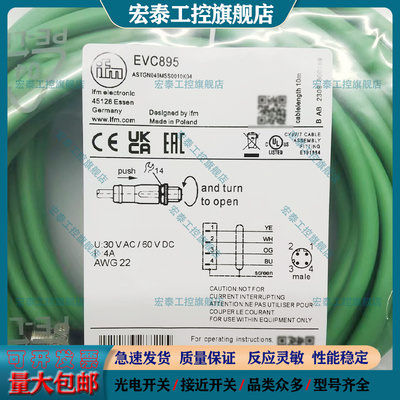 易福门接近开关连接线