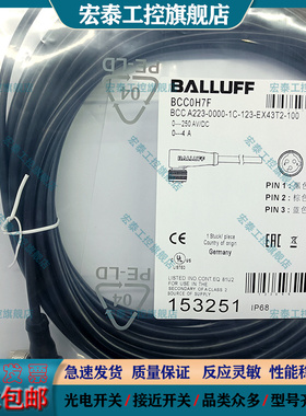 接近开关延长线BCC0H7F BCC A223-0000-1C-123-EX43T2-100