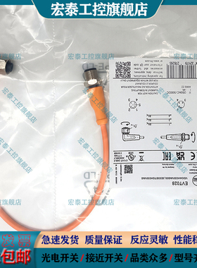 易福门插头延长线EVT028 EVT043 EVT044 EVT042 EVT045 EVT049