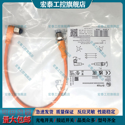 中国插头连接线传感器