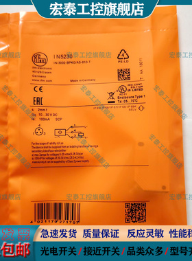方形接近开关IN5230 IN5212 IN5208 IN5227 IN5207 IN5210 IN5278