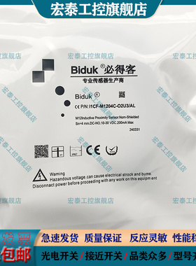 接近开关I1CF-M124C-O2U3-AL I1SF-M0802P-OPU3 M1204P-OEU4-QH