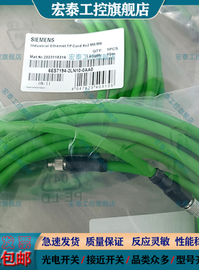 以太网延长线6ES7194-2LN10-0AA0 6ES7194-2LH50-0AA0 20 30 03
