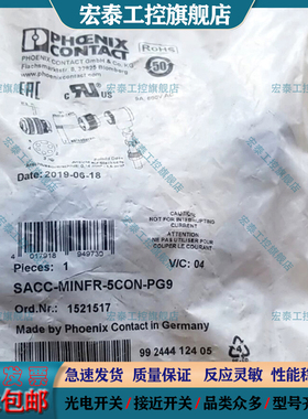 全新SACC-MINFR-5CON-PG9 SACC-M12SD-4Q SH PN 插头连接器