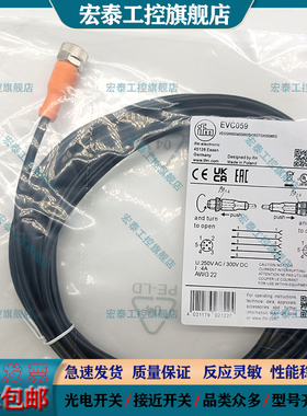 易福门插头延长线EVC059 EVC058 EVC057 EVC053 EVC054 056 055