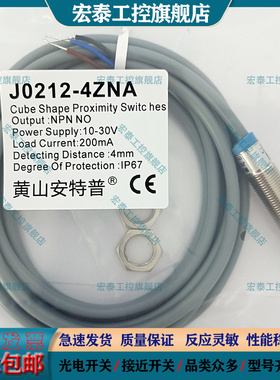 接近开关J0212-2ZLA/4ZNA/5ZLA/4ZLB/2ZLB/4ZPA/J0218/8ZLA传感器