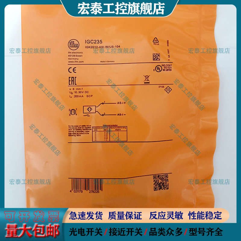 中国接近开关磁敏传感器