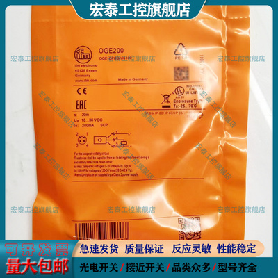 中国光电开关传感器全新