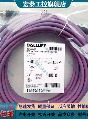 双头延长电缆线BCC0A17 BCC M415-M412-3B-329-PS72N1-150